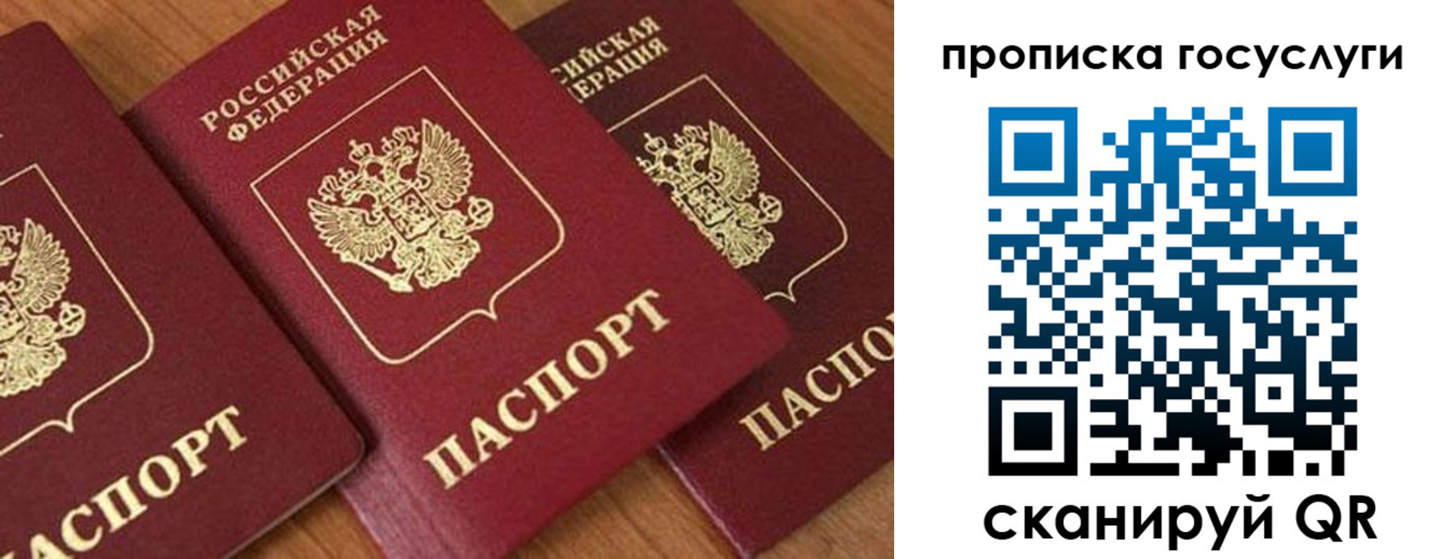 временная прописка в Уварово